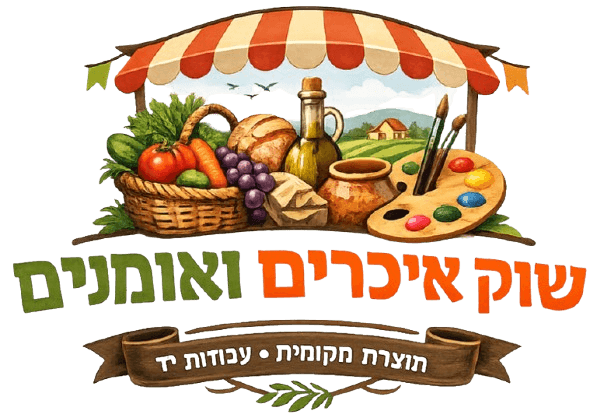 לוגו שוק איכרים ואמנים